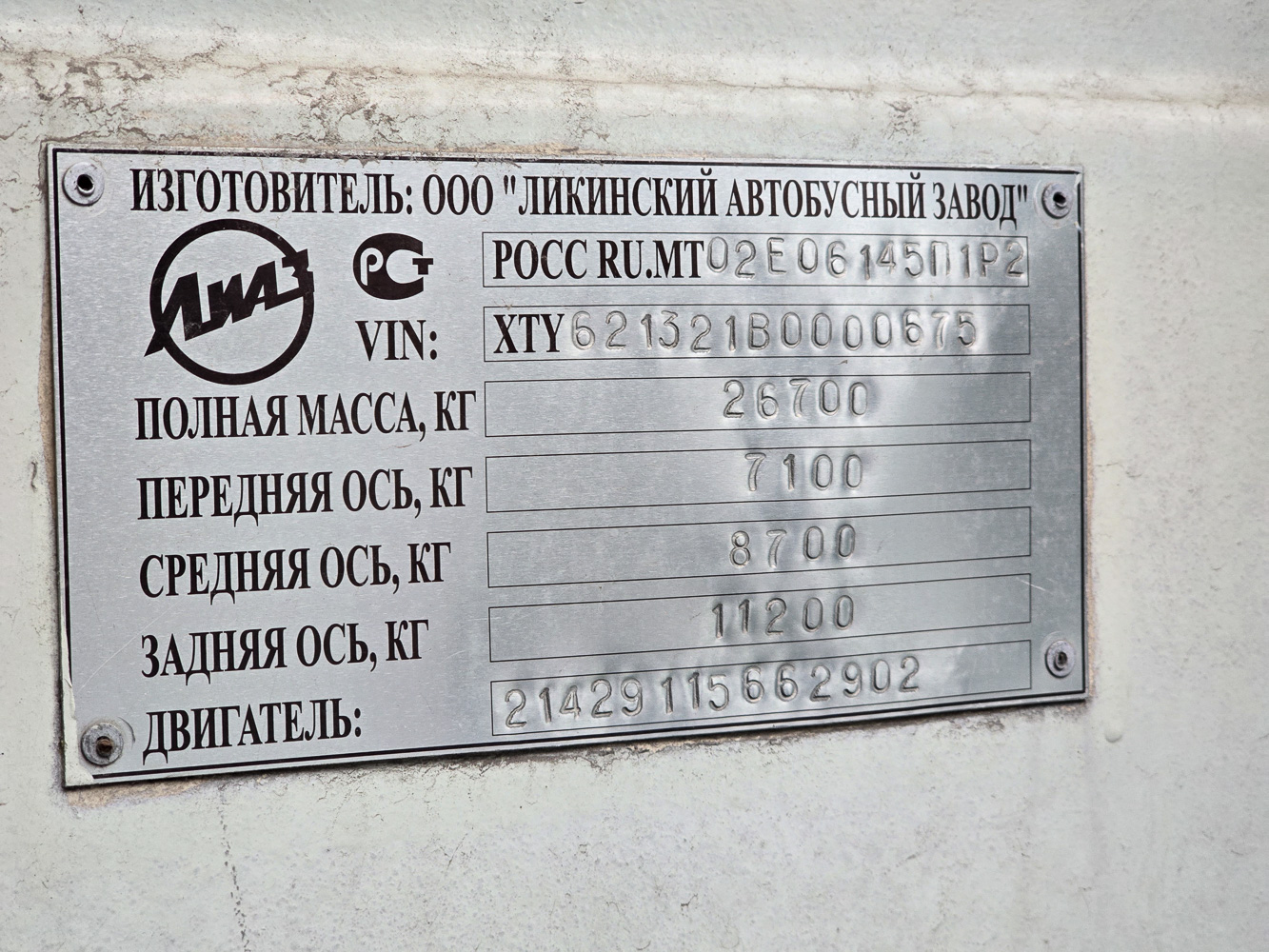 Рязанская область, ЛиАЗ-6213.21 № 0767