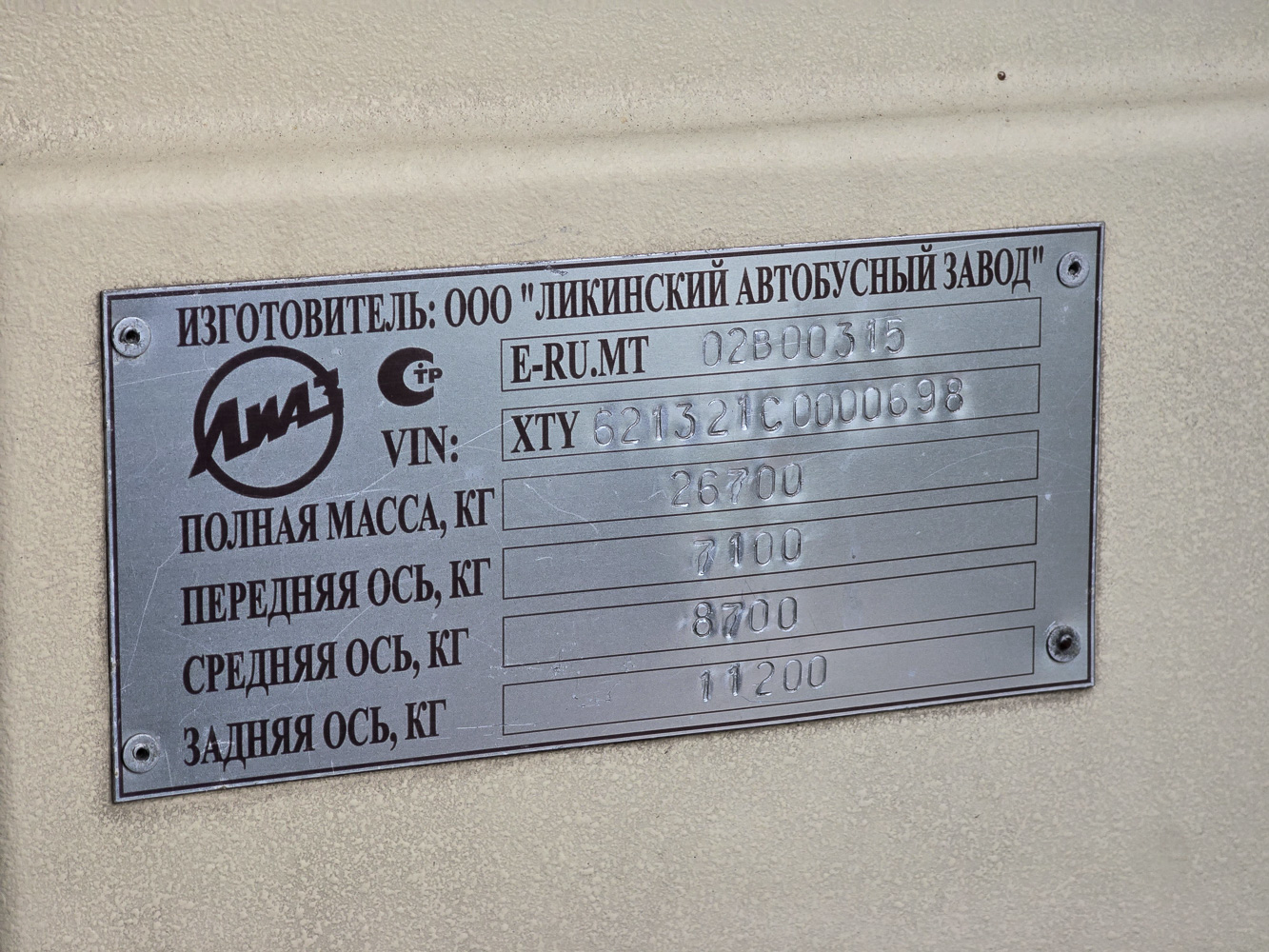 Разанская вобласць, ЛиАЗ-6213.21 № 0785