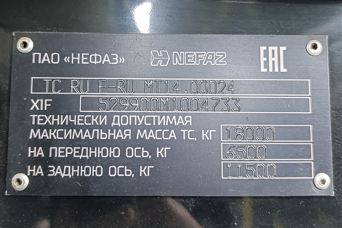 Башкортостан, НефАЗ-5299-30-57 № 6484