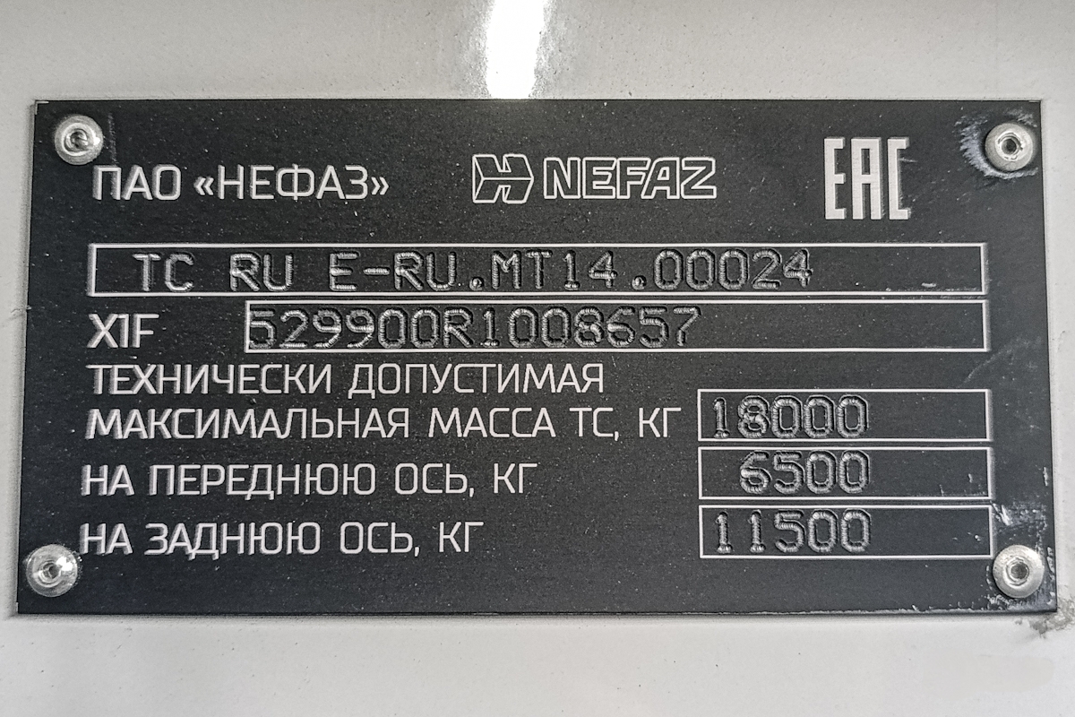 Башкортостан, НефАЗ-5299-30-57 № 1493