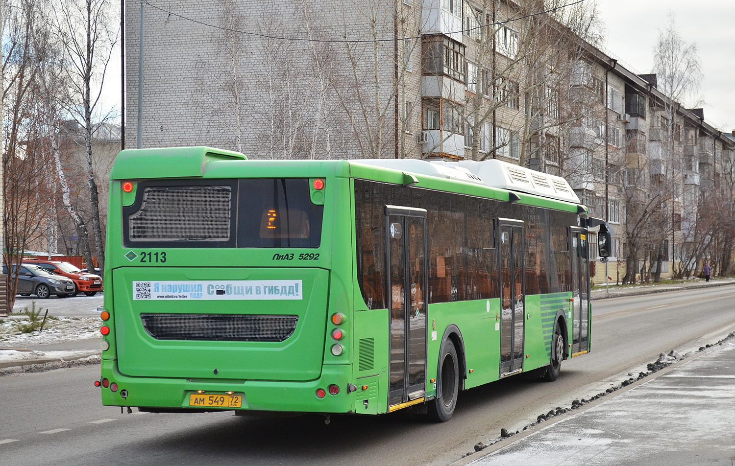 Тюменская область, ЛиАЗ-5292.67 (CNG) № 2113