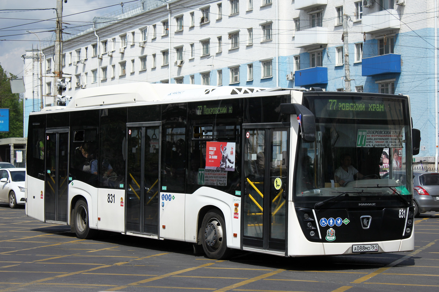 Ростовская область, НефАЗ-5299-30-57 № 831