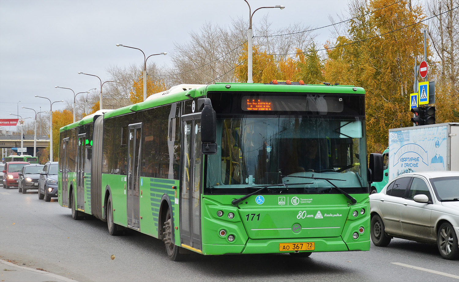 Тюменская область, ЛиАЗ-6213.65 № 171