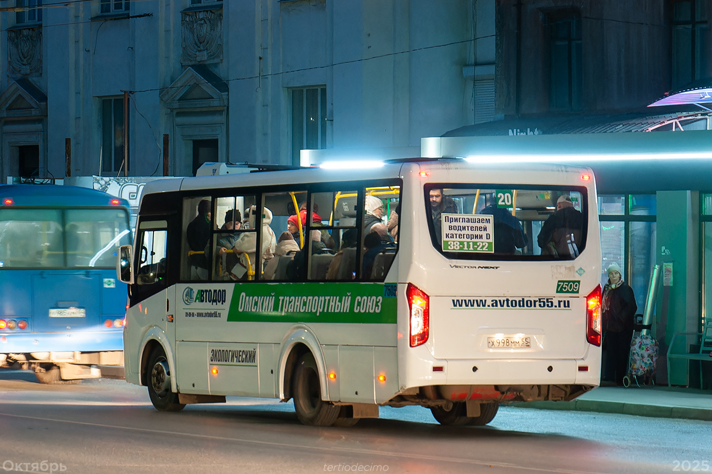Омская область, ПАЗ-320405-14 "Vector Next" № 7509