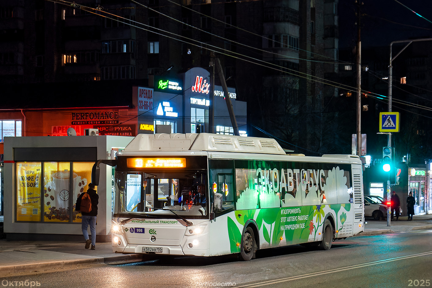 Омская область, ЛиАЗ-5292.67 (CNG) № 998