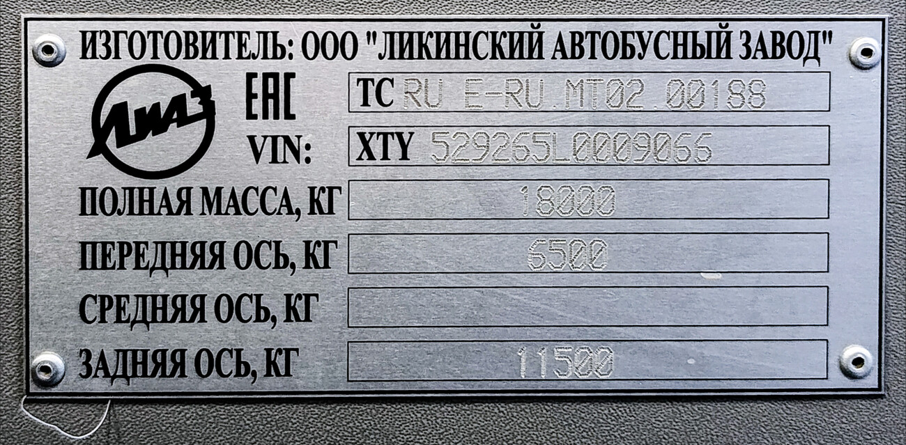 Московская область, ЛиАЗ-5292.65-03 № 122844
