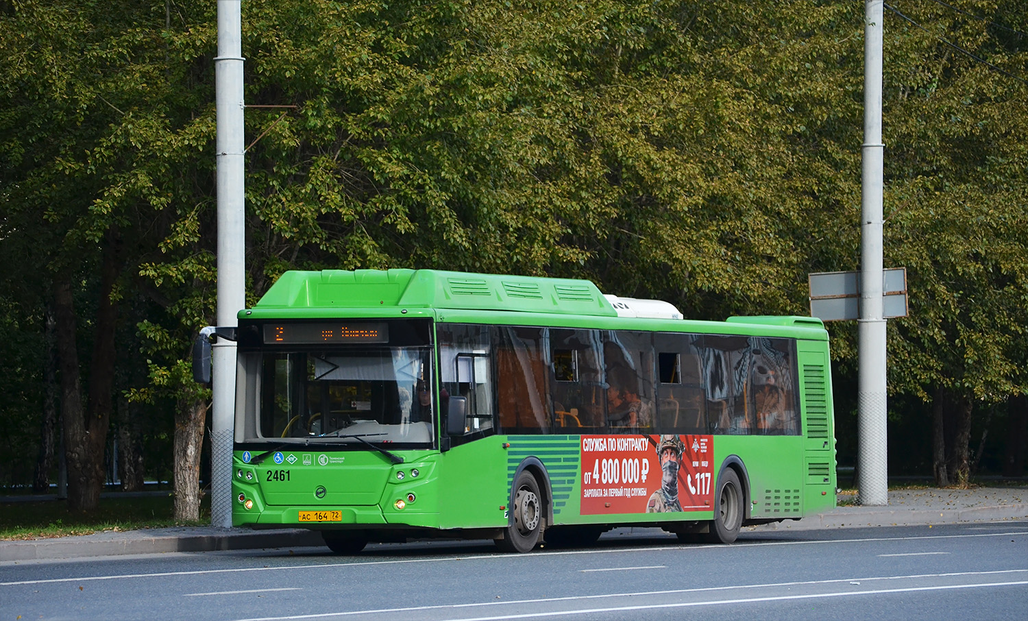 Тюменская область, ЛиАЗ-5292.67 (CNG) № 2461