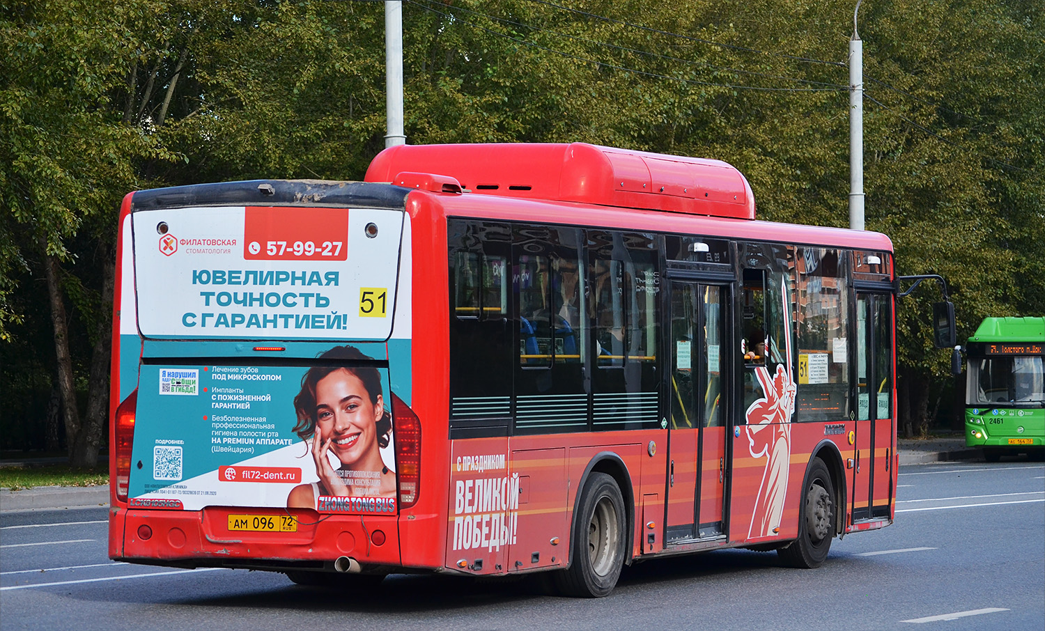 Тюменская область, Zhong Tong LCK6105HGC Fashion № АМ 096 72