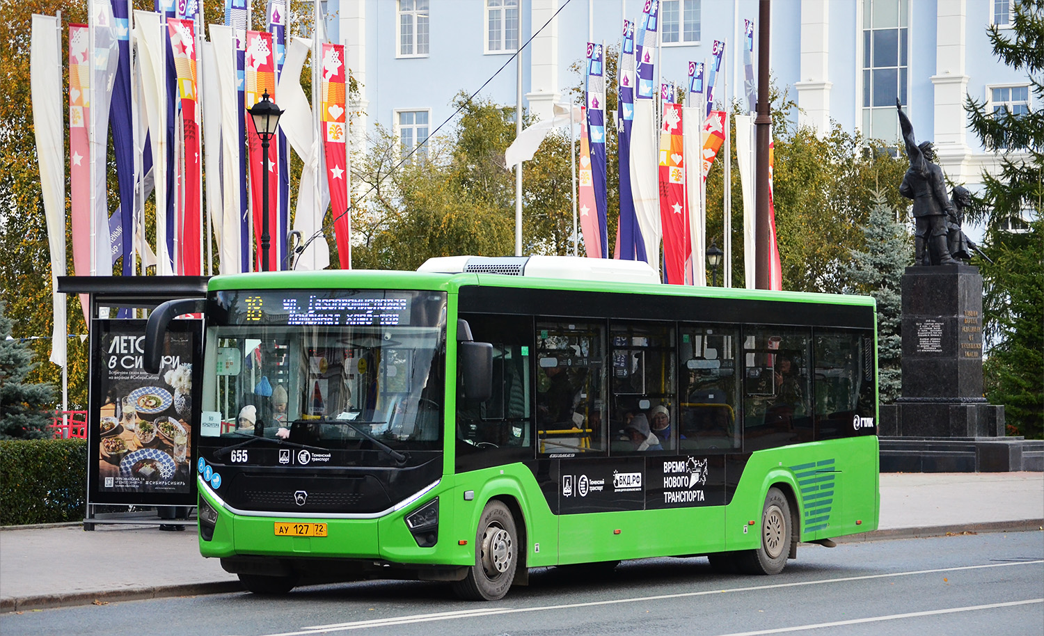 Тюменская область, ПАЗ-422320-04 Citymax 9 № 655