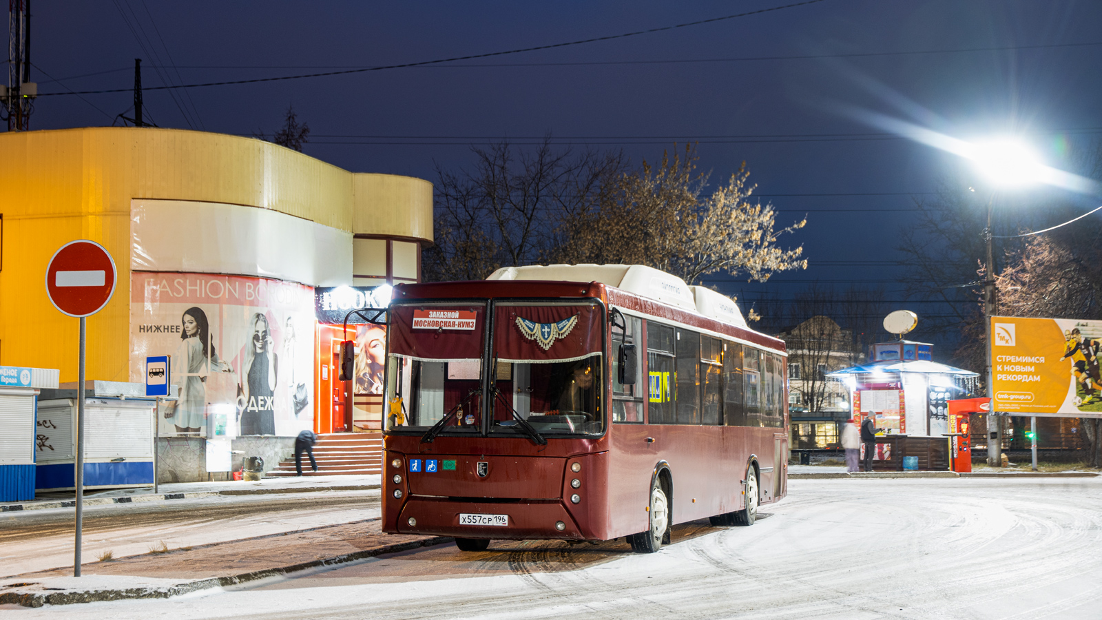 Свердловская область, НефАЗ-5299-30-51 № Х 557 СР 196