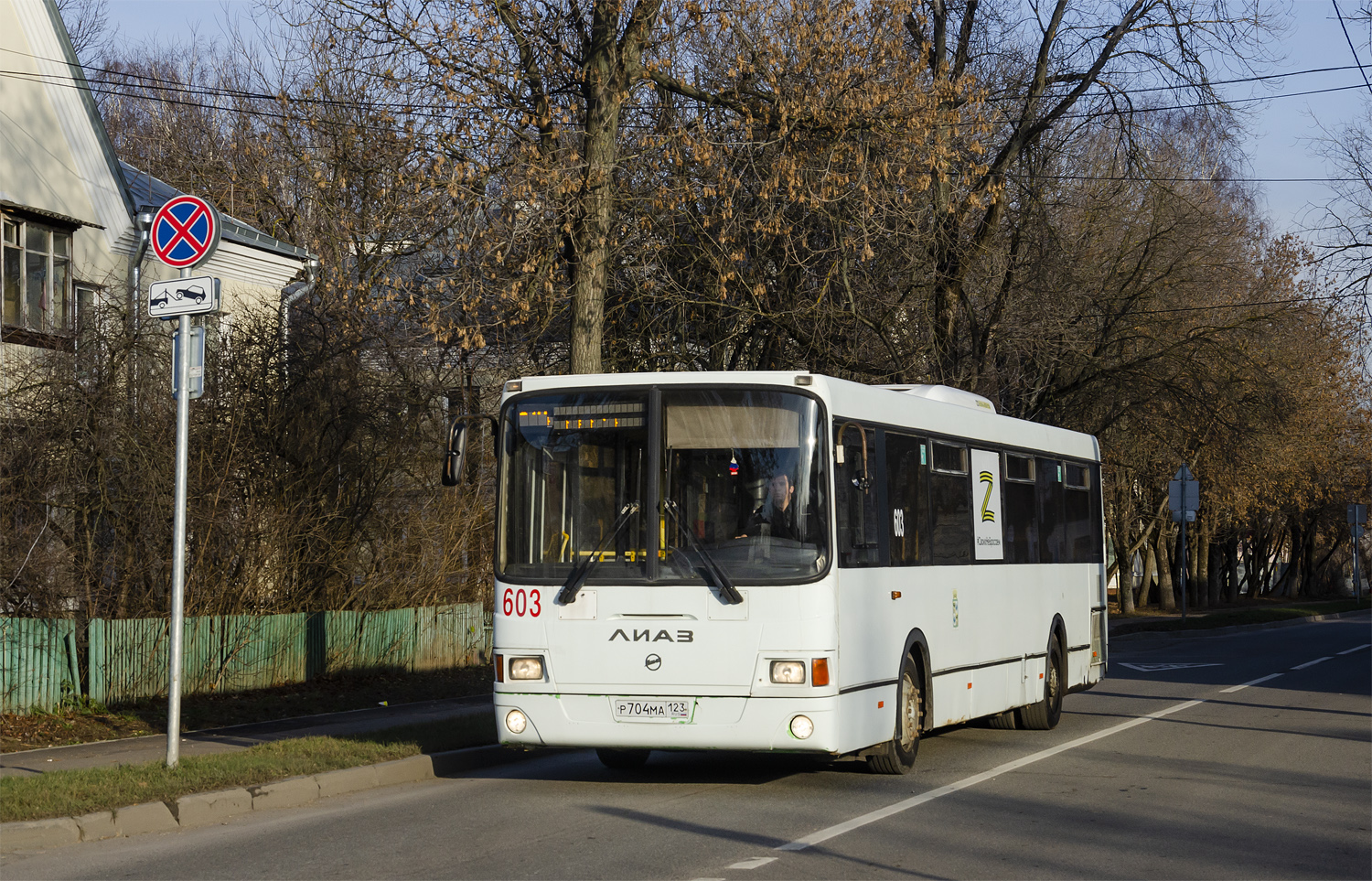 Краснодарский край, ЛиАЗ-5293.60 № 603