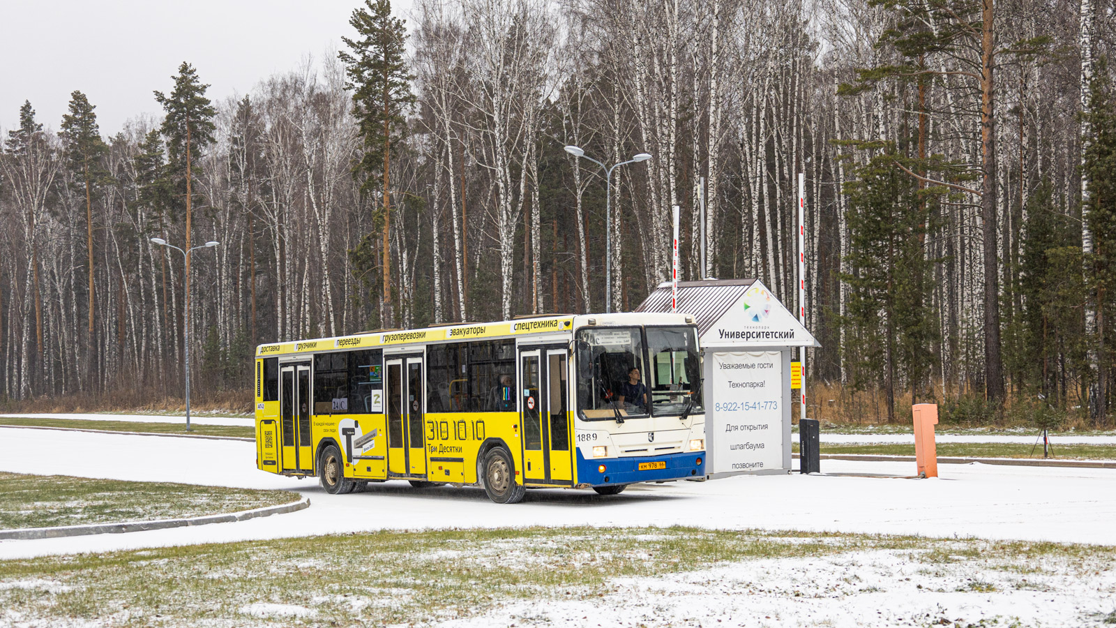 Свердловская область, НефАЗ-5299-20-32 № 1889