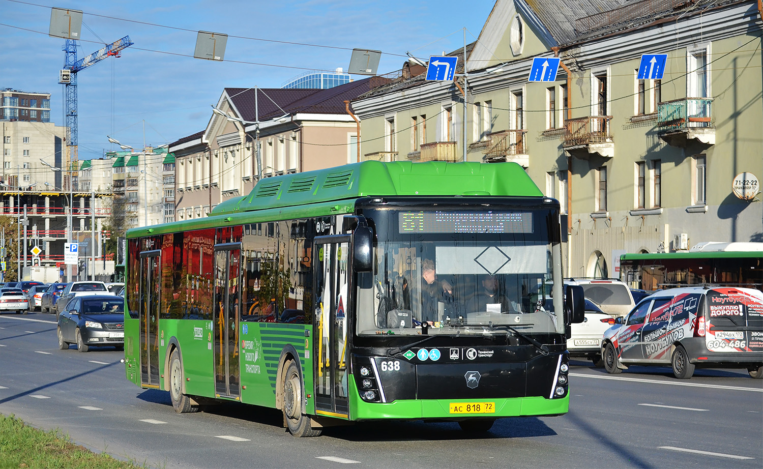 Тюменская область, ЛиАЗ-5292.67 (CNG) № 638