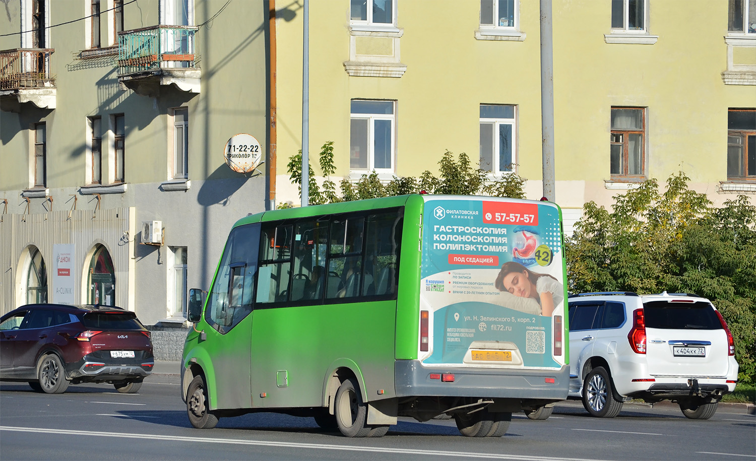 Тюменская область, ГАЗ-A64R45 Next № АО 845 72