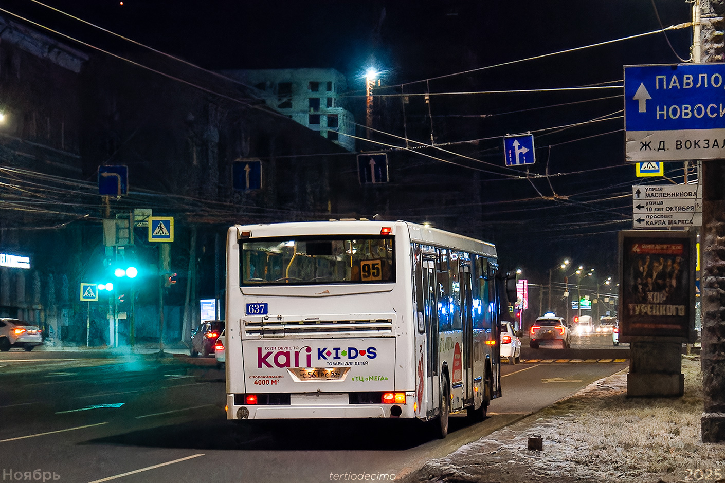 Омская область, НефАЗ-5299-20-32 № 637