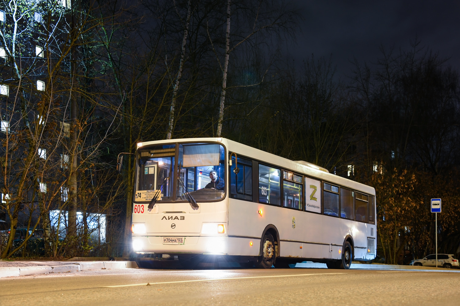 Краснодарский край, ЛиАЗ-5293.60 № 603