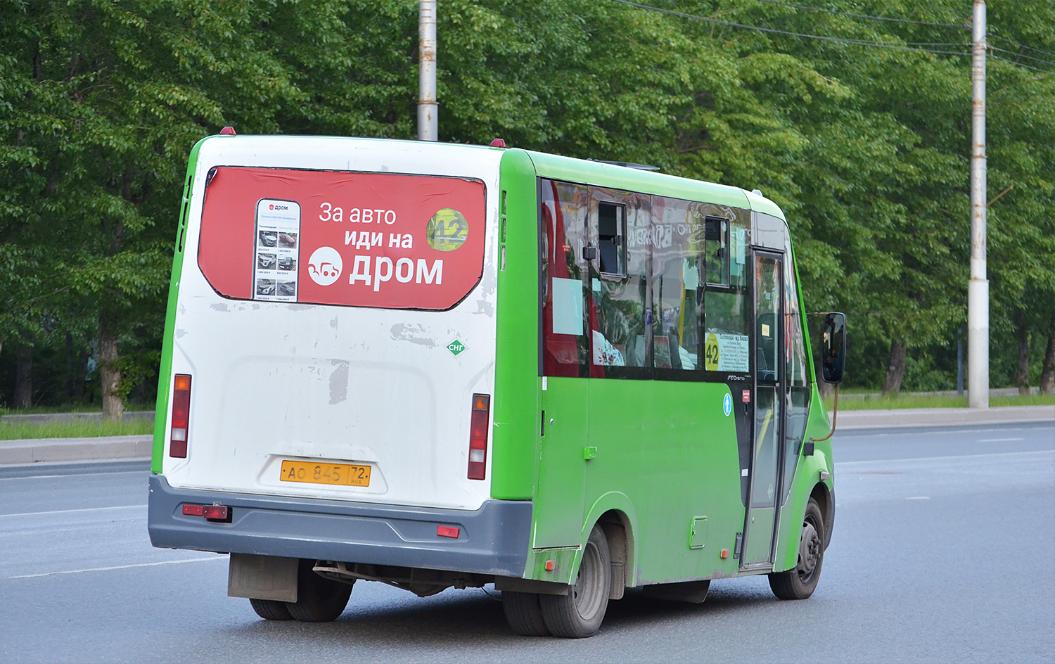 Тюменская область, ГАЗ-A64R45 Next № АО 845 72