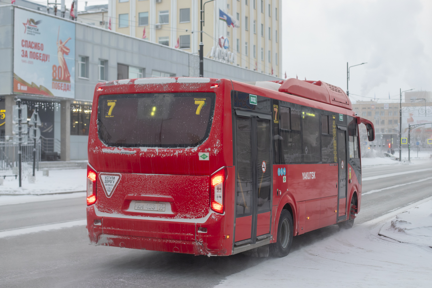 Саха (Якутия), ПАЗ-320415-14 "Vector Next" № КМ 453 14