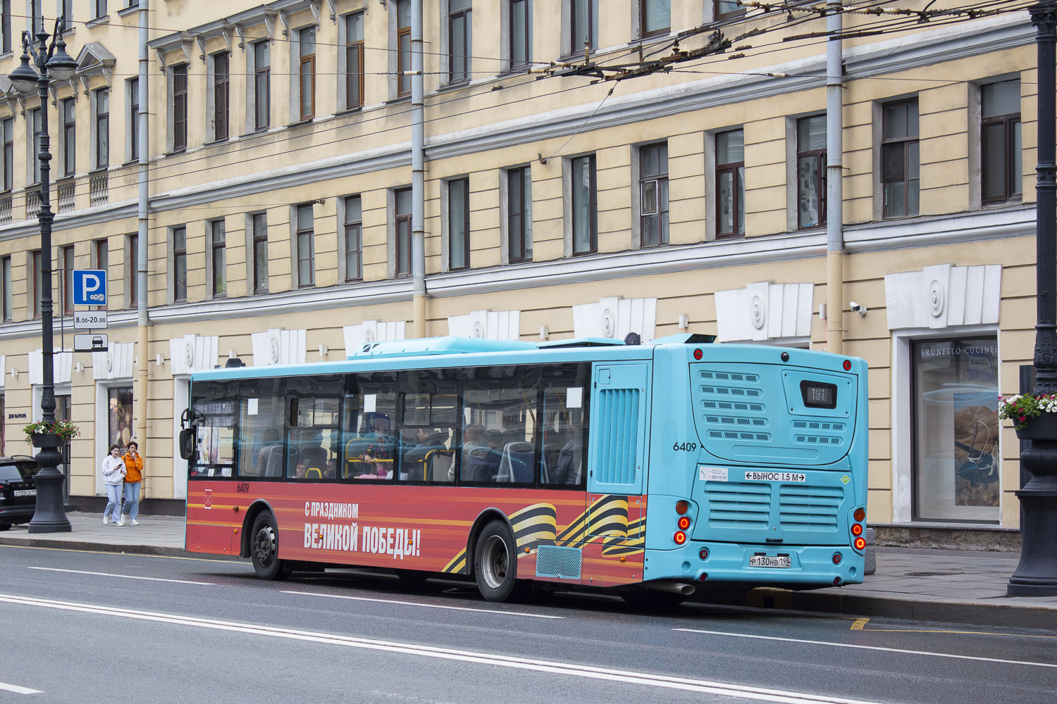 Санкт-Петербург, Volgabus-5270.G4 (LNG) № 6409