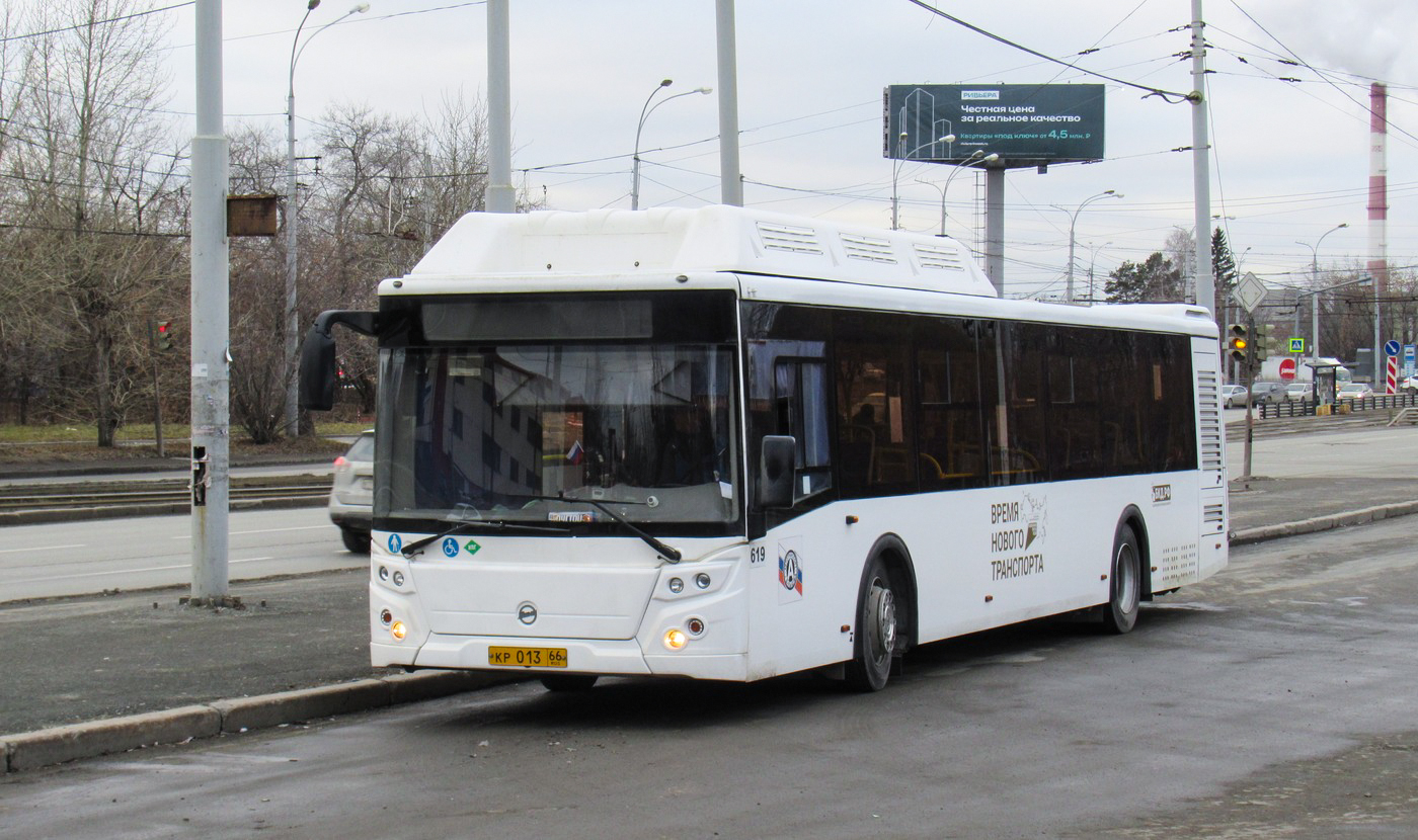 Свердловская область, ЛиАЗ-5292.67 (CNG) № 619