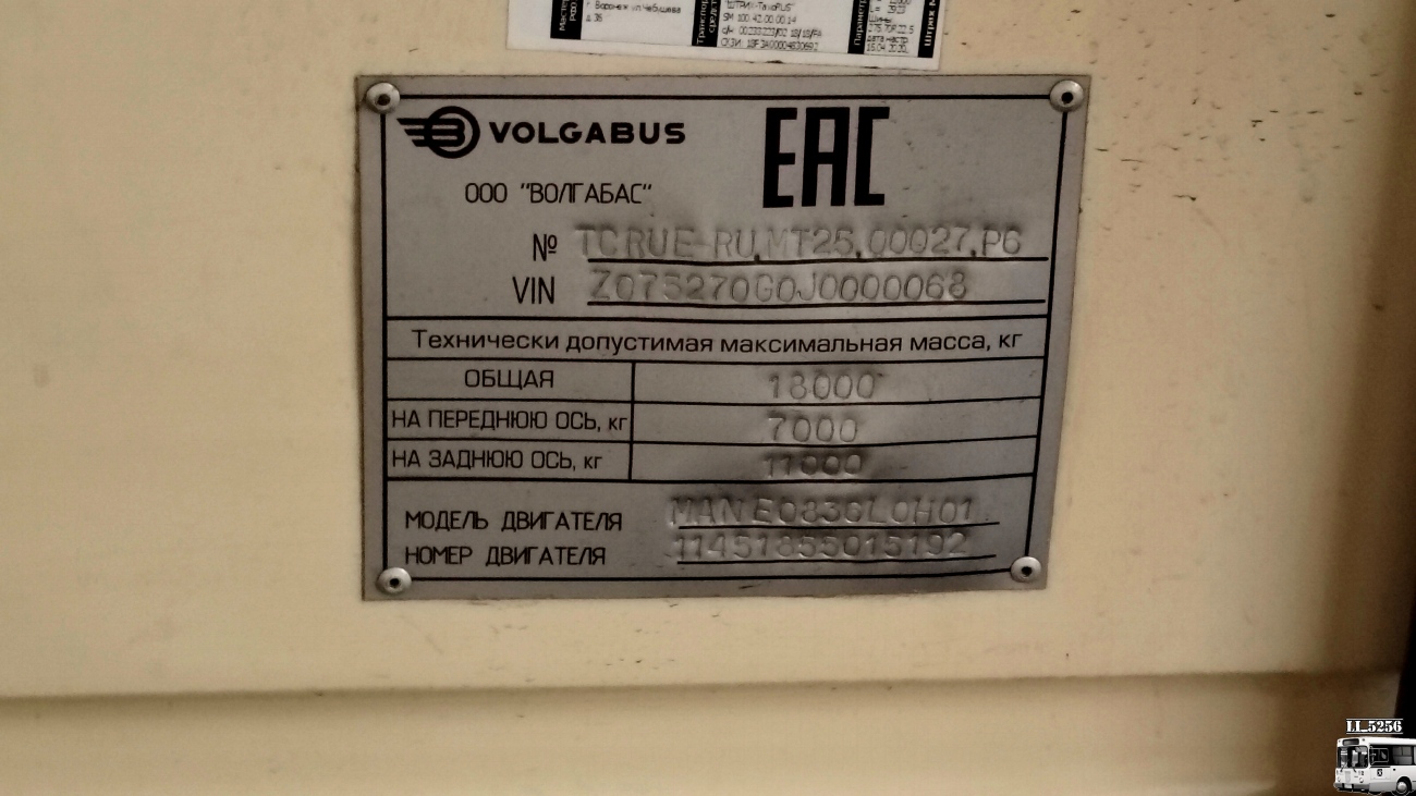 Санкт-Петербург, Volgabus-5270.G0 № 7702