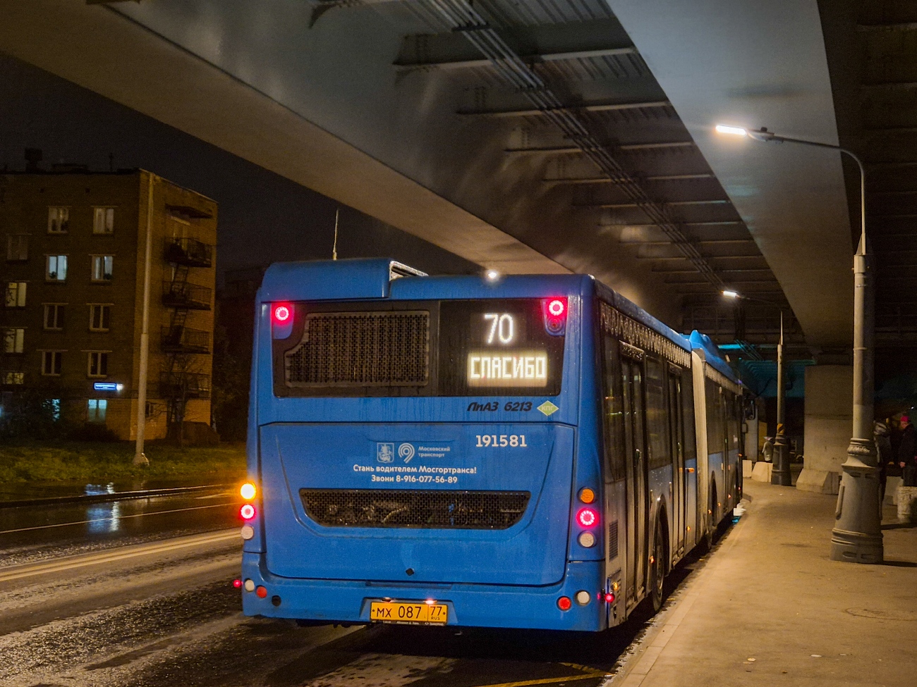 Москва, ЛиАЗ-6213.71 № 191581
