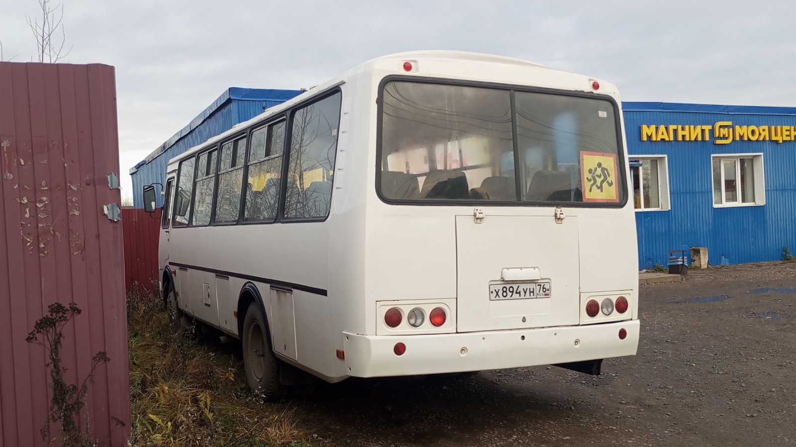 Ярославская область, ПАЗ-4234-05 № Х 894 УН 76