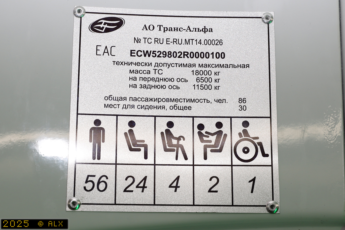 Воронежская область, 5298.02 "Сириус" № 16398