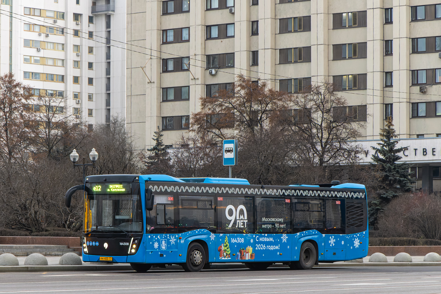 Moskva, NefAZ-5299-40-52 č. 164308