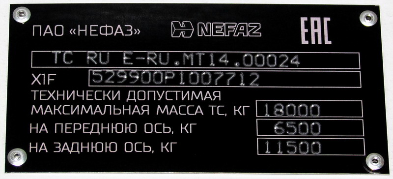 Башкортостан, НефАЗ-5299-40-57 (CNG) № 0653
