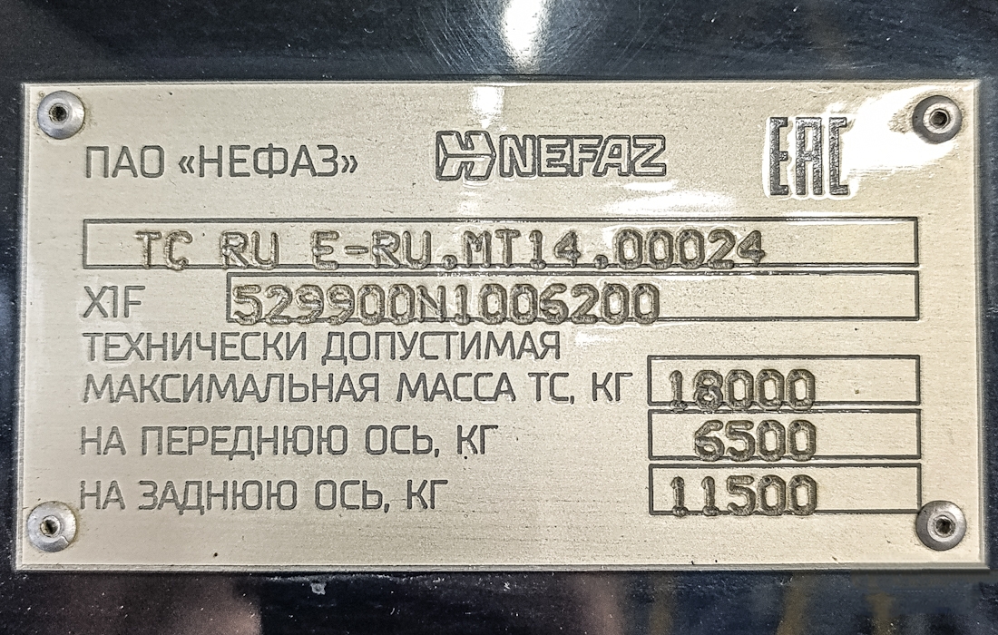 Башкортостан, НефАЗ-5299-30-57 № 6816