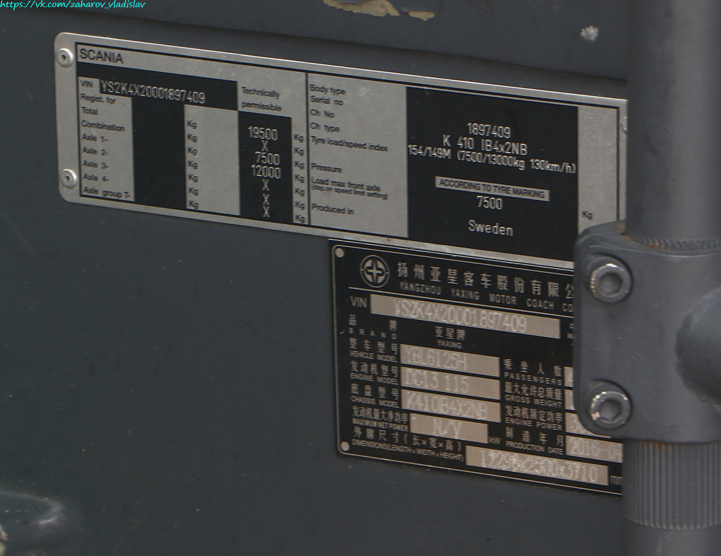 Гонконг, Marcopolo Audace 1050 № 粤Z AF81港