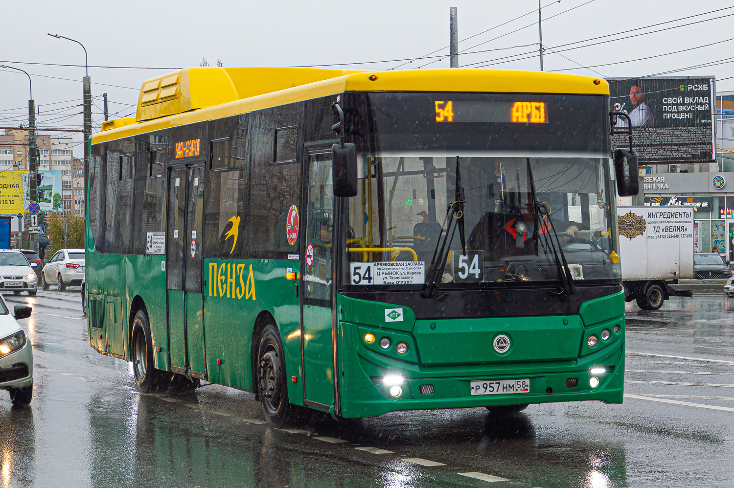 Пензенская область, КАвЗ-4270-70 № Р 957 НМ 58