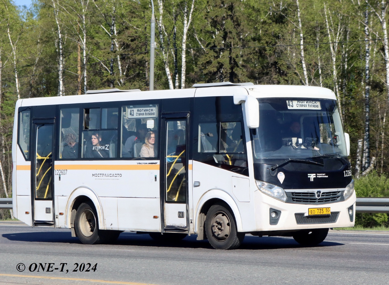 Московская область, ПАЗ-320405-04 "Vector Next" № 122607