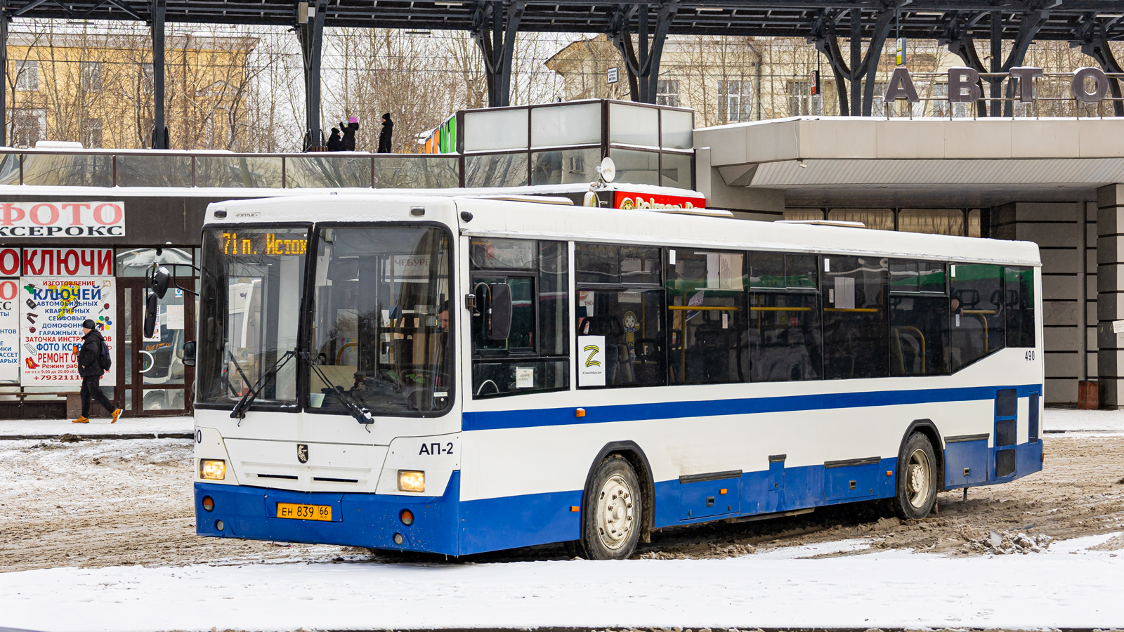 Свердловская область, НефАЗ-5299-20-32 № 490