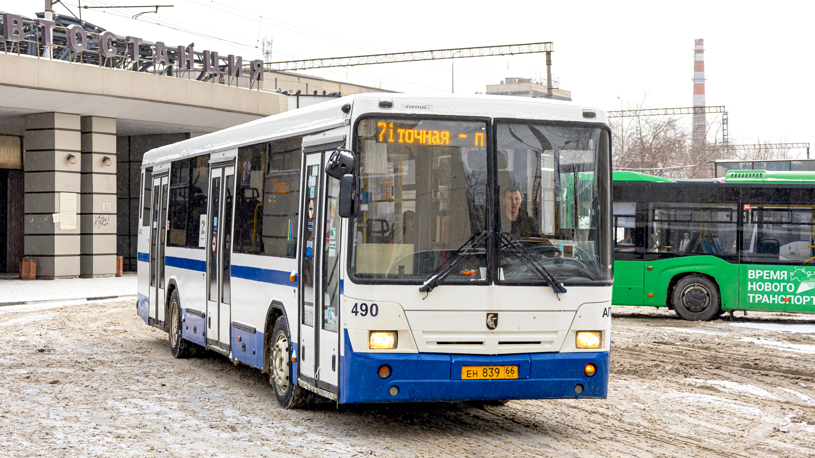 Свердловская область, НефАЗ-5299-20-32 № 490