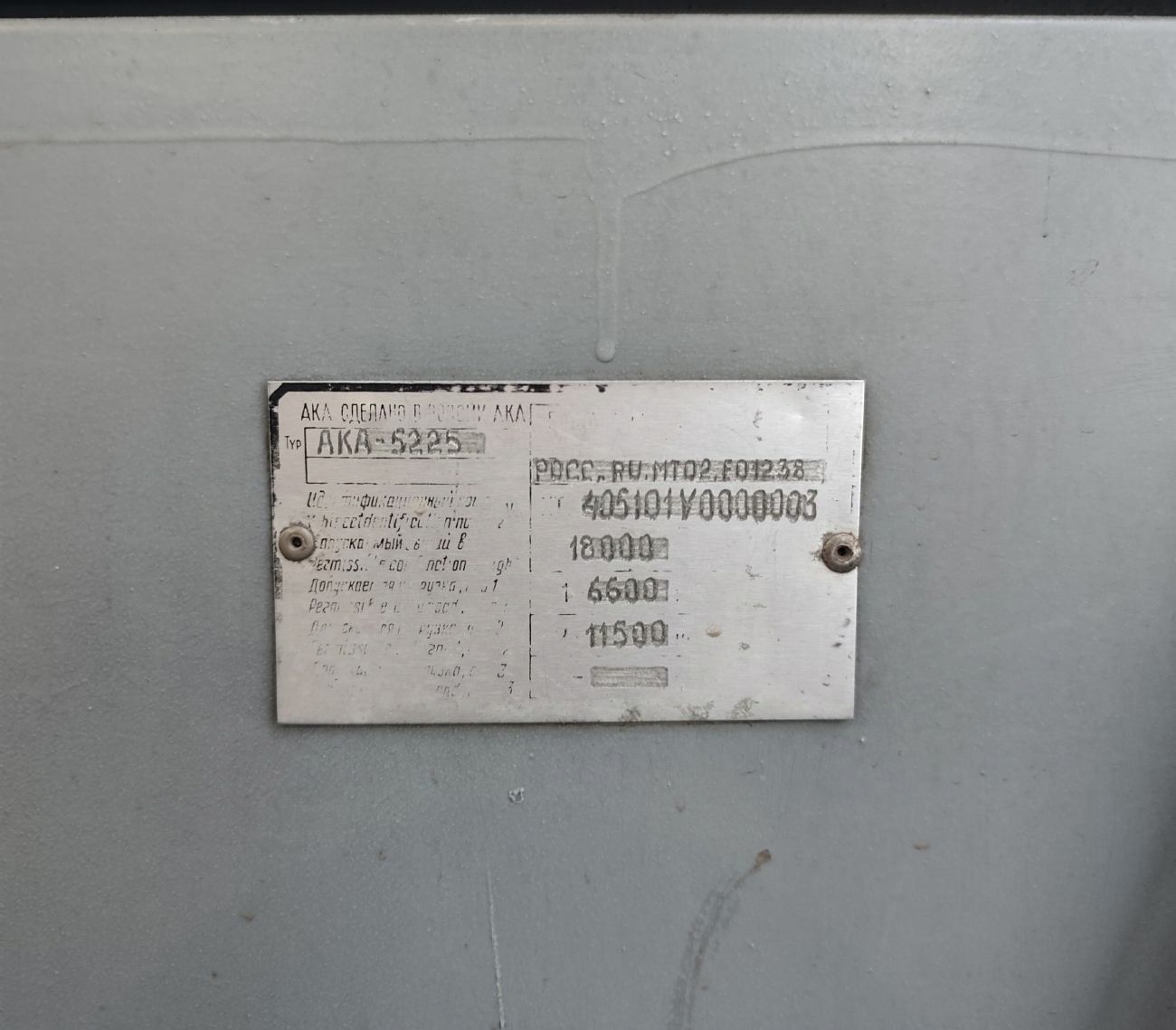 Свердловская область, ГолАЗ-АКА-5225 № К 015 ТВ 66