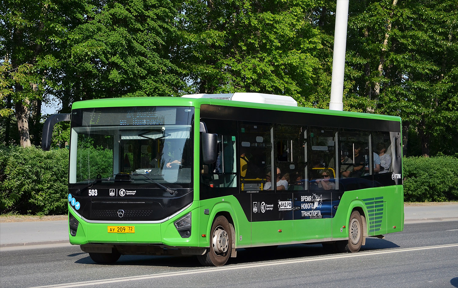 Тюменская область, ПАЗ-422320-04 Citymax 9 № 503