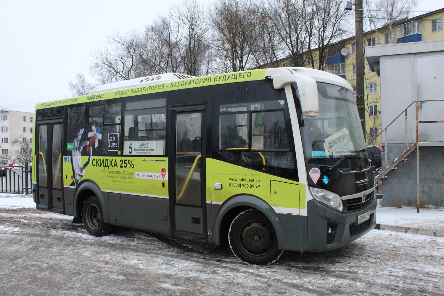 Maskvos sritis, PAZ-320445-04 "Vector Next" Nr. 085703