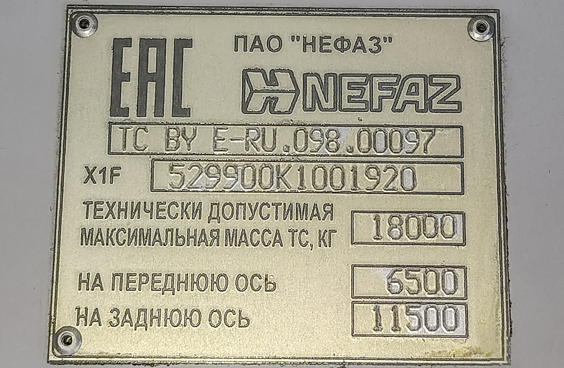 Башкортостан, НефАЗ-5299-30-56 № 6143