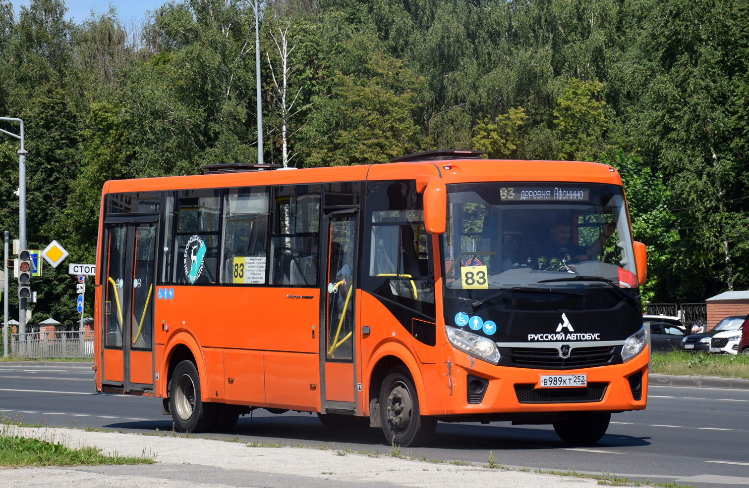 Нижегородская область, ПАЗ-320415-04 "Vector Next" № В 989 КТ 252