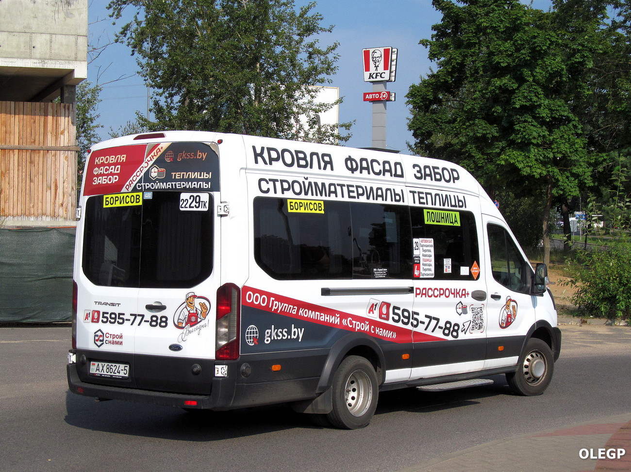 Minsk region, (unknown) № АХ 8624-5